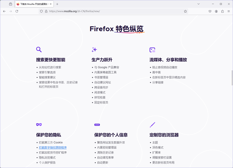 火狐浏览器 Firefox 115 稳定版:全面提升浏览体验