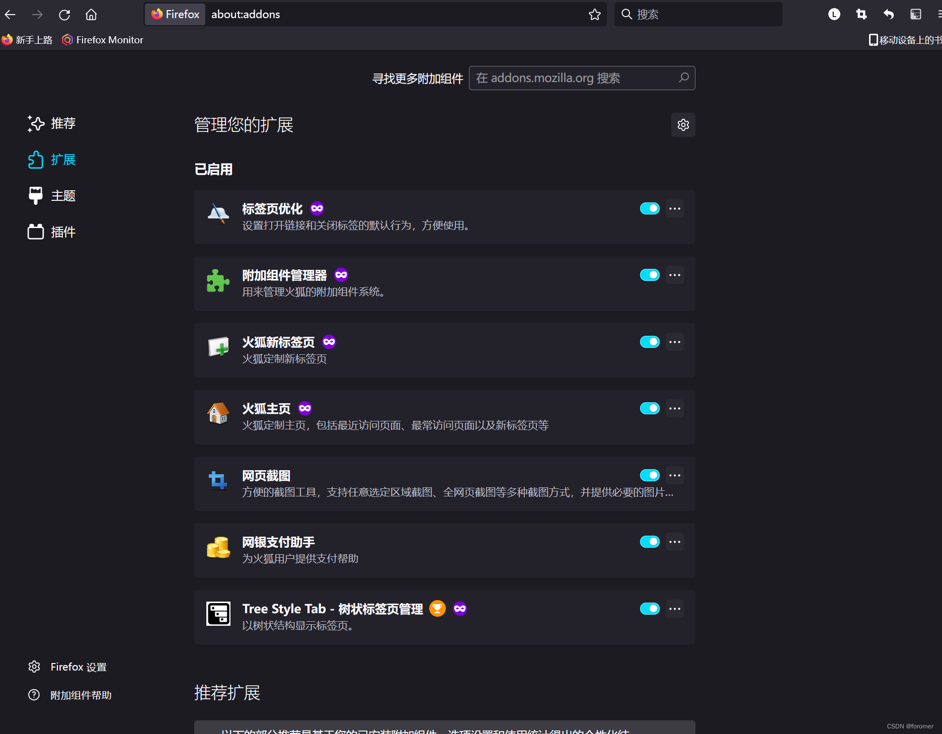 火狐浏览器怎么下载到电脑桌面