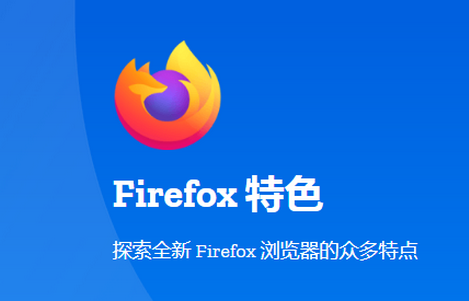 火狐浏览器下载官方指南:安全获取最新版本