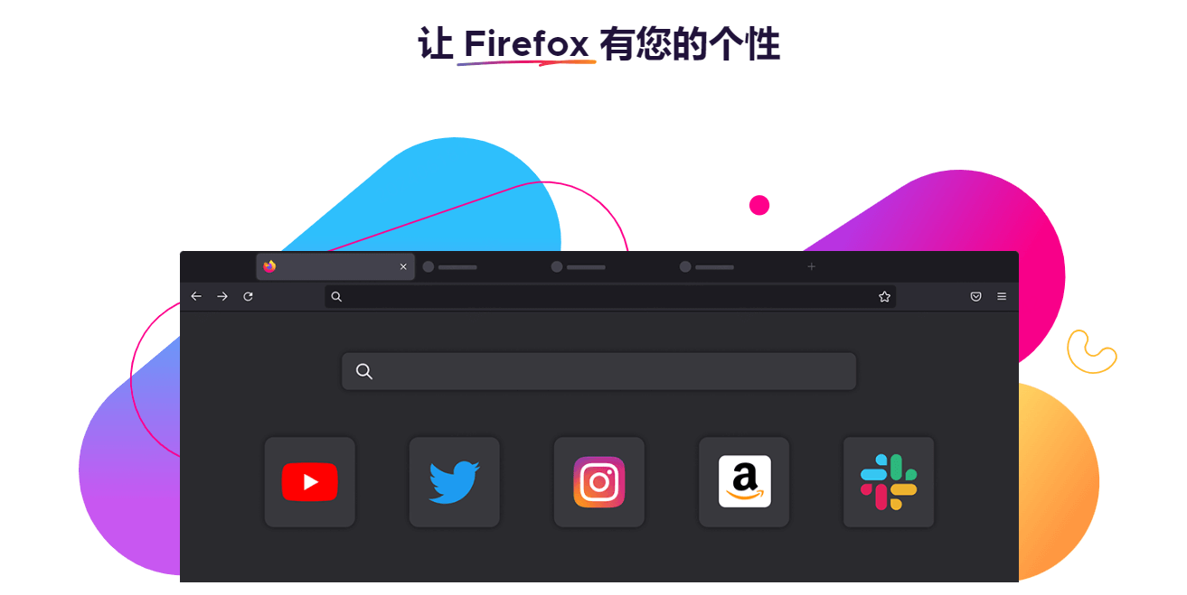 火狐Firefox浏览器官网:安全高效的网络体验首选