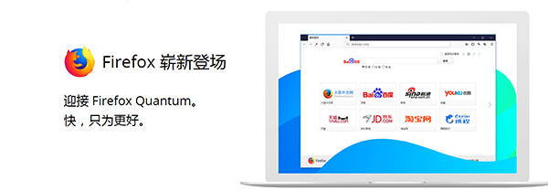 火狐浏览器下载电脑版:安全快速的网页浏览体验