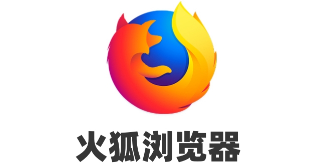 火狐浏览器下载官方免费下载指南