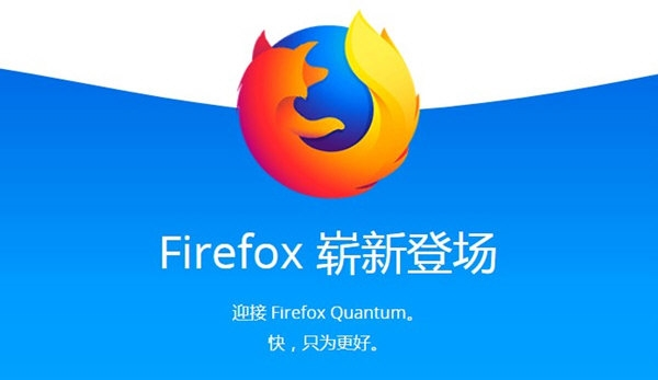 火狐浏览器55.0官方下载指南