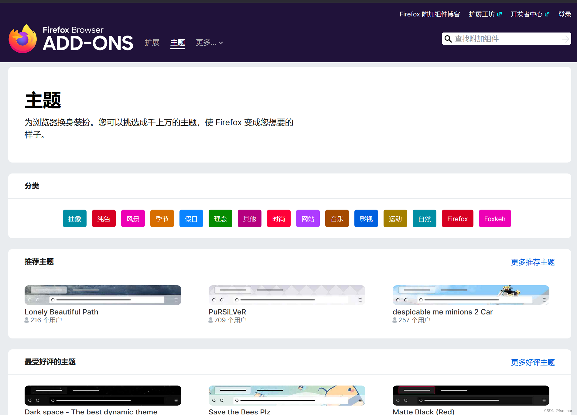 火狐浏览器海外版:全球用户的首选浏览器