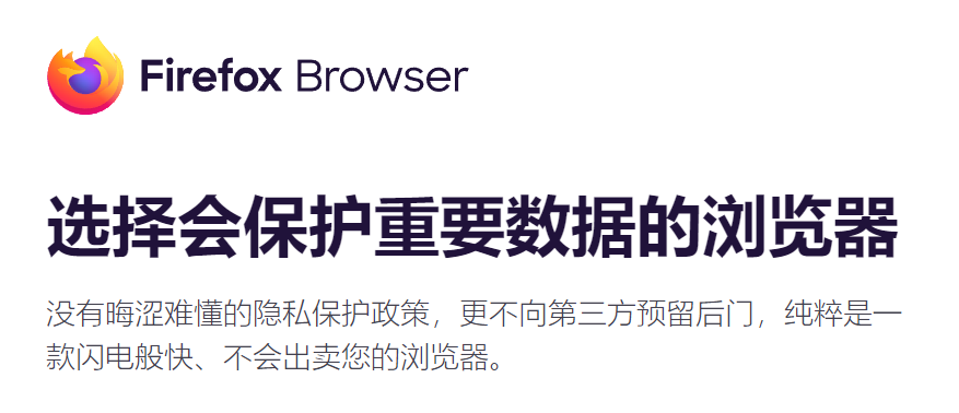 火狐浏览器官网入口下载 - 安全快速获取最新版本