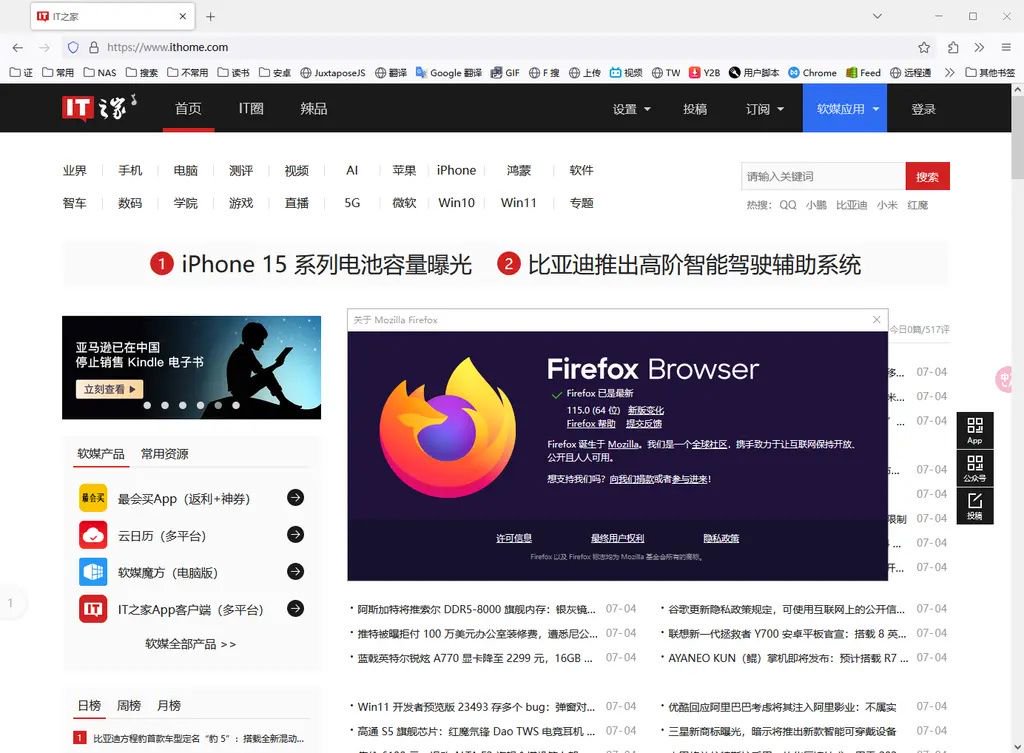 火狐浏览器如何下载在电脑上