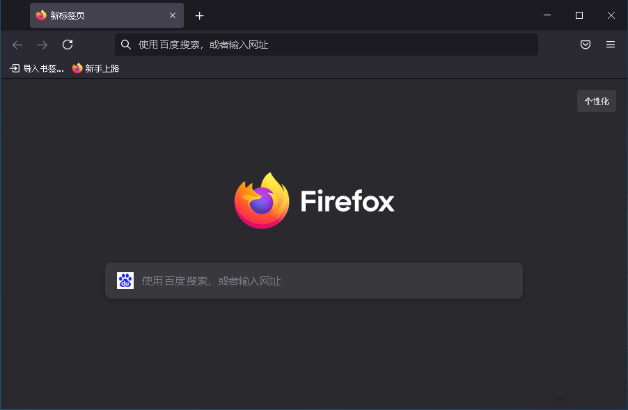 火狐浏览器官网下载入口:安全获取最新版本的完整指南