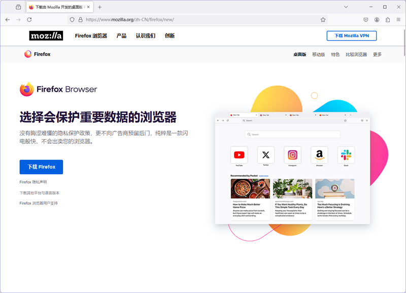 火狐浏览器 win7 64位 下载指南